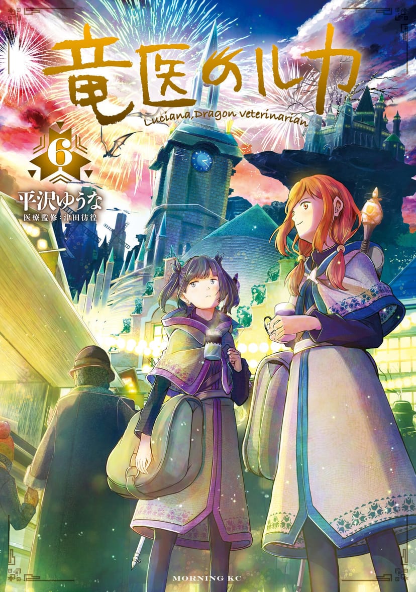 Couverture Luca, vétérinaire draconique T6